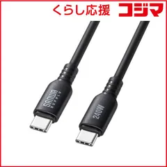 【 新品 未開封 】 サンワサプライ USB2.0 Type-C シリコンケーブル(PD240W・0.5m・ブラック) KU-CCPES05BK 未使用 送料無料
