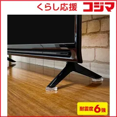 【 新品 未開封 】 サンワサプライ テレビストッパー(6個入り) QL-E98 未使用 送料無料のサムネイル