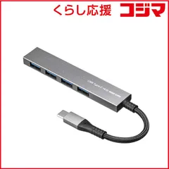 【 新品 未開封 】 サンワサプライ USB Type-C 4ポートスリムハブ USB-S3TCH25MS 未使用 送料無料