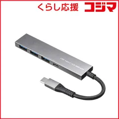 【 新品 未開封 】 サンワサプライ USB Type-C 4ポートスリムハブ USB-S3TCH50MS 未使用 送料無料
