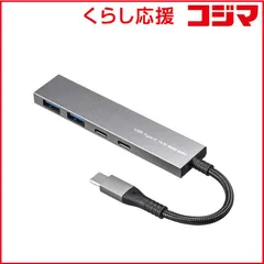【 新品 未開封 】 サンワサプライ USB Type-C 4ポートスリムハブ USB-S3TCH51MS 未使用 送料無料