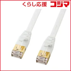 【 新品 未開封 】 サンワサプライ LANケーブル ホワイト [1m/カテゴリー7/フラット] KB-FLU7-01W 未使用 送料無料