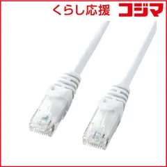 【 新品 未開封 】 サンワサプライ カテゴリー6対応 LANケーブル (ホワイト･2.0m) LA-Y6-02W 未使用 送料無料