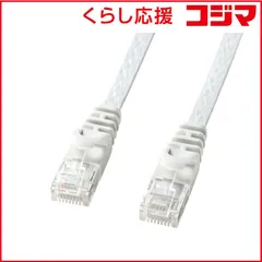 【 新品 未開封 】 サンワサプライ カテゴリー6対応 LANケーブル (ホワイト･2.0m) LA-FL6-02W 未使用 送料無料
