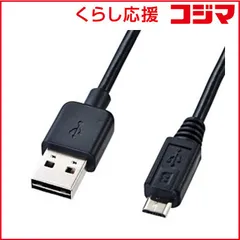 【 新品 未開封 】 サンワサプライ 0.2m USB2.0ケーブル｢A｣⇔｢microB｣ KU-RMCB02 未使用 送料無料