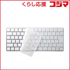 【 新品 未開封 】 サンワサプライ キーボードカバー(Apple Magic Keyboard用) FA-HMAC4 未使用 送料無料