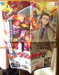 2026年最新】宿命決戦 ポスターの人気アイテム - メルカリ