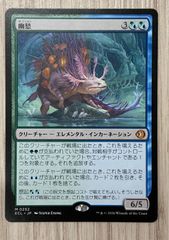 MTG シングル販売 幽悠 日本語版 拡張アート Foil ローウィンの昏明