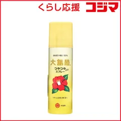 【 新品 未開封 】 大島椿 ｢大島椿｣つやつやになるスプレー(140g) 未使用 送料無料のサムネイル