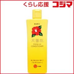 【 新品 未開封 】 大島椿 ｢大島椿｣ プレミアムコンディショナー 300ml 未使用 送料無料のサムネイル