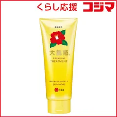【 新品 未開封 】 大島椿 ｢大島椿｣プレミアムトリートメント(180g) 未使用 送料無料のサムネイル
