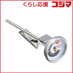 【 新品 未開封 】 タマハシ 揚物専用温度計 MI100 未使用 送料無料