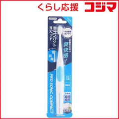 【 新品 未開封 】 maruman マルマン プロソニックコンパクトブルー [振動式] DH310BL 未使用 送料無料のサムネイル