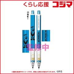 【 新品 未開封 】 エンスカイ パペットスンスン クルトガ 2NE！ パペットスンスンクルトガ2NE！ 未使用 送料無料のサムネイル