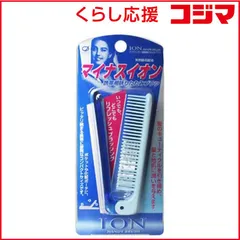 【 新品 未開封 】 池本ブラシ ION マイナスイオン 携帯用折りたたみブラシ IC-45 未使用 送料無料のサムネイル