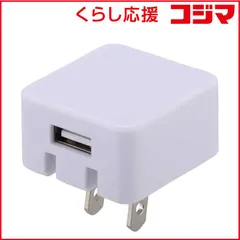 【 新品 未開封 】 オーム電機 ACアダプター USB 1A MAV-AU1-W 未使用 送料無料