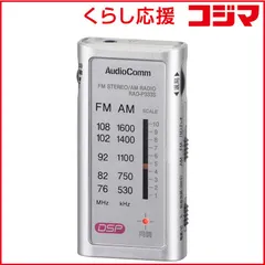 【 新品 未開封 】 オーム電機 ポータブルラジオ ワイドFM対応 シルバー RAD-P333S-S 未使用 送料無料のサムネイル