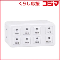 【 新品 未開封 】 オーム電機 ボタン式デジタルタイマー HS-AB6H 未使用 送料無料
