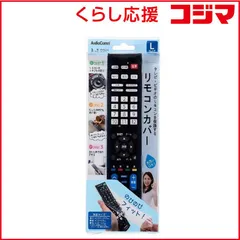 【 新品 未開封 】 オーム電機 AVリモコン用カバーL AV-RC25A 未使用 送料無料のサムネイル