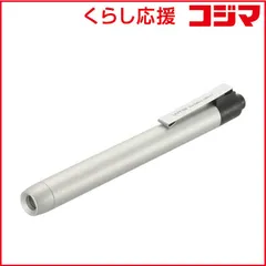 【 新品 未開封 】 オーム電機 LEDペンライト ［LED 単4乾電池×2］ LH-PY1N-S2 未使用 送料無料のサムネイル