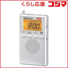 【 新品 未開封 】 オーム電機 DSPポケットラジオ AM/FMステレオ AudioComm ［ワイドFM対応 /AM/FM］ RAD-P300S-S 未使用 送料無料