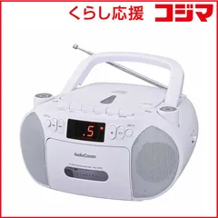 【 新品 未開封 】 オーム電機 CDラジカセ AudioComm ［ワイドFM対応 /CDラジカセ］ ホワイト RCD-320N-W 未使用 送料無料