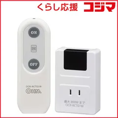 【 新品 未開封 】 オーム電機 リモコンコンセント電気器具専用 OCR-RCT01W 未使用 送料無料