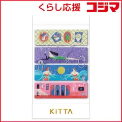 【 新品 未開封 】 キングジム (限定)KITTA(キッタ) マスキングテープ ［15×50mm］ ワクセイ KITC002 未使用 送料無料