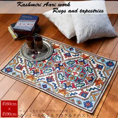 【1点物】チェーンステッチ アリワークが美しい カシミールのシルクラグ【約60cm x 90cm】 / チェーンステッチ
