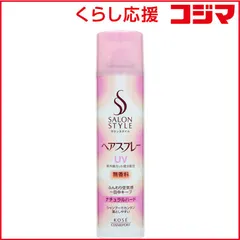 【 新品 未開封 】 コーセーコスメポート サロンスタイル ヘアスプレー ナチュラルハード 180g 未使用 送料無料のサムネイル