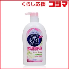 【 新品 未開封 】 コーセーコスメポート ソフティモ ホワイト ボディソープ ヒアルロン酸 600ml 未使用 送料無料のサムネイル