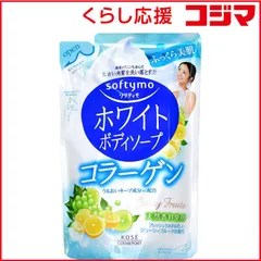 【 新品 未開封 】 コーセーコスメポート ソフティモ ホワイト ボディソープ コラーゲン 詰替用 420ml 未使用 送料無料のサムネイル