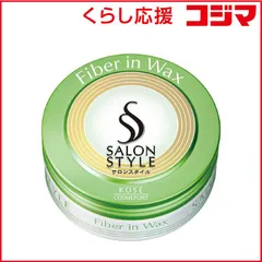 【 新品 未開封 】 コーセーコスメポート ｢サロンスタイル｣ヘアワックスB ファイバーイン 72g 未使用 送料無料のサムネイル