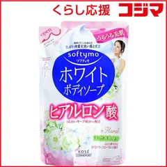 【 新品 未開封 】 コーセーコスメポート ソフティモ ホワイト ボディソープ ヒアルロン酸 詰替用 420ml 未使用 送料無料のサムネイル