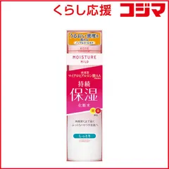 【 新品 未開封 】 コーセーコスメポート ｢モイスチュアマイルド｣ローションしっとり 200ml 未使用 送料無料のサムネイル