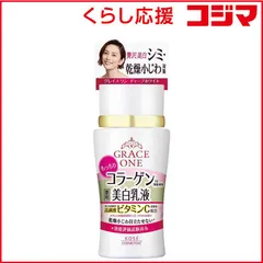 【 新品 未開封 】 コーセーコスメポート グレイスワン ディープホワイト ミルク 130ml 未使用 送料無料のサムネイル