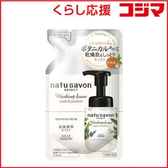 【 新品 未開封 】 コーセーコスメポート ソフティモ ナチュサボン 未使用 送料無料のサムネイル