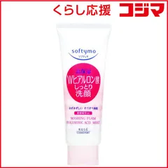 【 新品 未開封 】 コーセーコスメポート ソフティモ洗顔ヒアルロン酸しっとり150g 未使用 送料無料のサムネイル