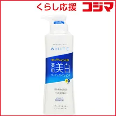 【 新品 未開封 】 コーセーコスメポート モイスチュアマイルド ホワイト 未使用 送料無料のサムネイル