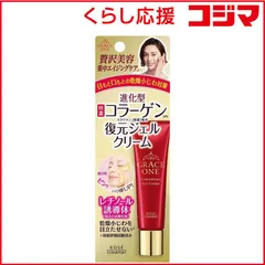 【 新品 未開封 】 コーセーコスメポート グレイスワン 集中リペアジェルクリーム 未使用 送料無料のサムネイル