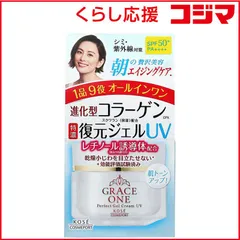 【 新品 未開封 】 コーセーコスメポート ｢GRACE ONE｣濃潤リペアジェルUV SPF50+ PA++++ 100g 未使用 送料無料のサムネイル