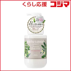 【 新品 未開封 】 コーセーコスメポート ソフティモナチュサボン泡ボディリッチモイスト450ml 未使用 送料無料のサムネイル