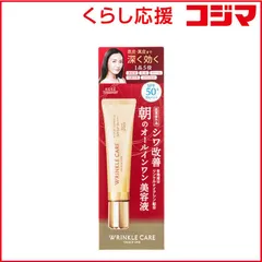 【 新品 未開封 】 コーセーコスメポート GRACE ONE（グレイスワン）リンクルケア モイストジェルエッセンス UV 40g 未使用 送料無料のサムネイル