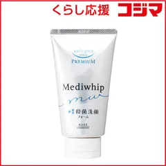 【 新品 未開封 】 コーセーコスメポート softymo(ソフティモ)プレミアム メディホイップ 130g 未使用 送料無料のサムネイル