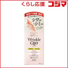 KOSE CoenRich Wrinkle Q10 薬用ハンドクリーム 2本 - メルカリ