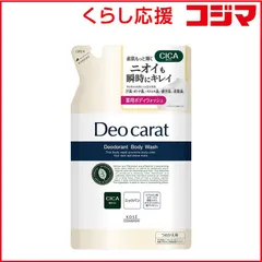 【 新品 未開封 】 コーセーコスメポート デオカラット 薬用ボディウォッシュ つめかえ320mL 未使用 送料無料のサムネイル