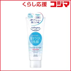 【 新品 未開封 】 コーセーコスメポート softymo（ソフティモ）洗顔フォーム（セラミド）150g 未使用 送料無料のサムネイル
