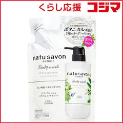 【 新品 未開封 】 コーセーコスメポート ソフティモ ナチュサボンセレクト 未使用 送料無料のサムネイル