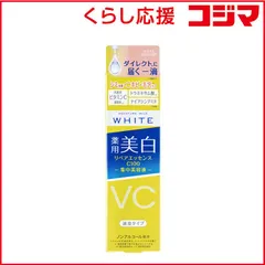 【 新品 未開封 】 コーセーコスメポート モイスチュアマイルド ホワイト リペアエッセンス C100 ( 薬用美容液) 20mL ［医薬部外品］ 未使用 送料無料のサムネイル