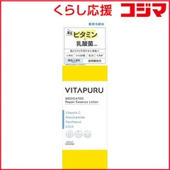 【 新品 未開封 】 コーセーコスメポート VITAPURU(ビタプル)リペア エッセンスローション 200mL 未使用 送料無料のサムネイル